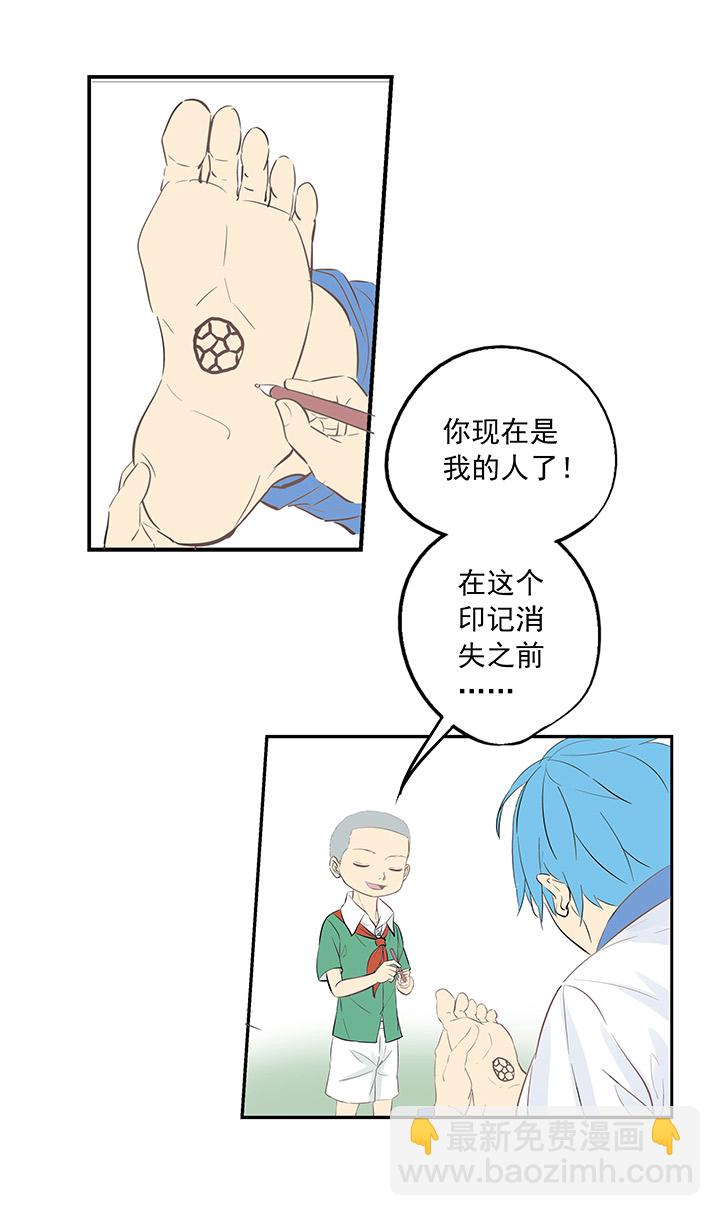 第一波 踏上绿茵场吧，翔！30