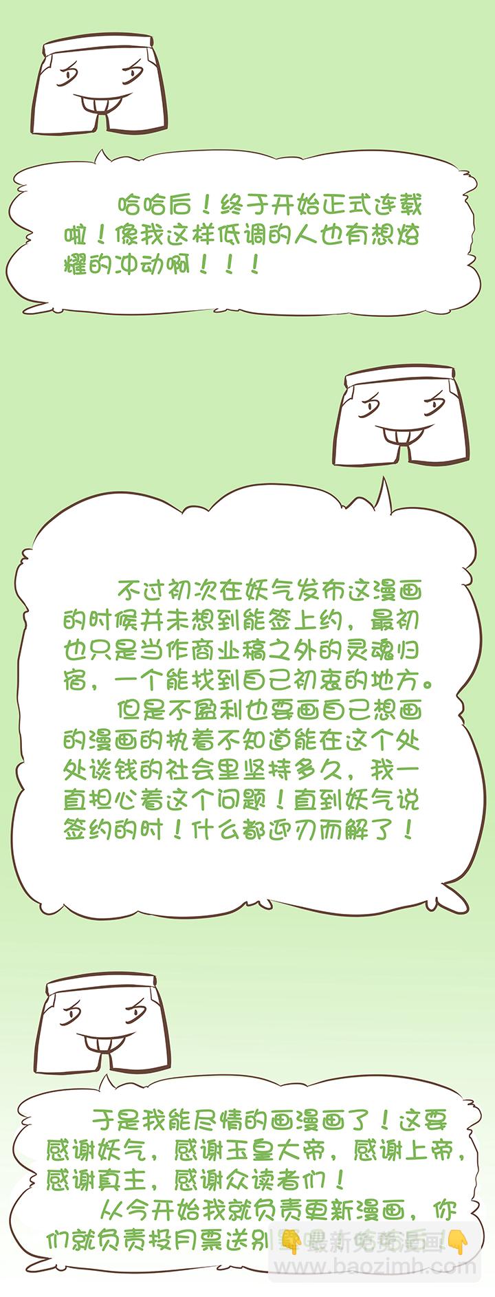 第一波 踏上绿茵场吧，翔！38