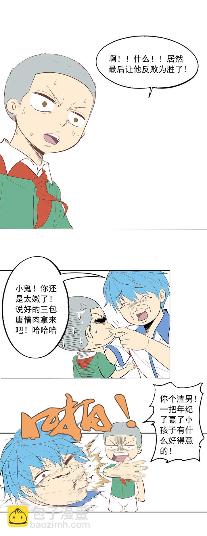第一波 踏上绿茵场吧，翔！7