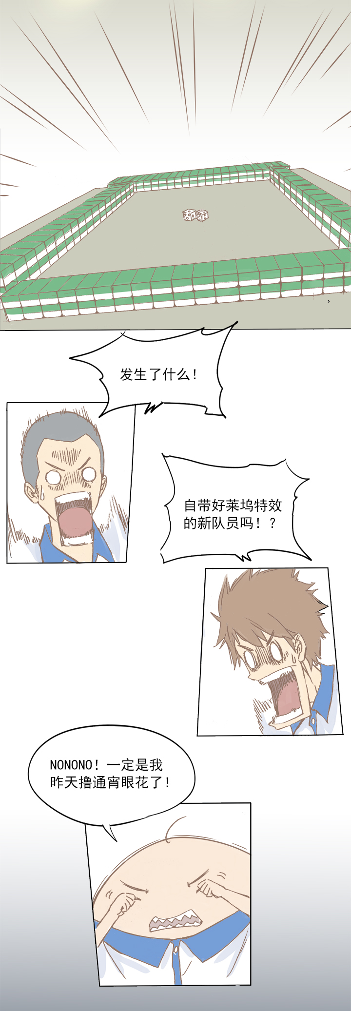第三波 自摸14