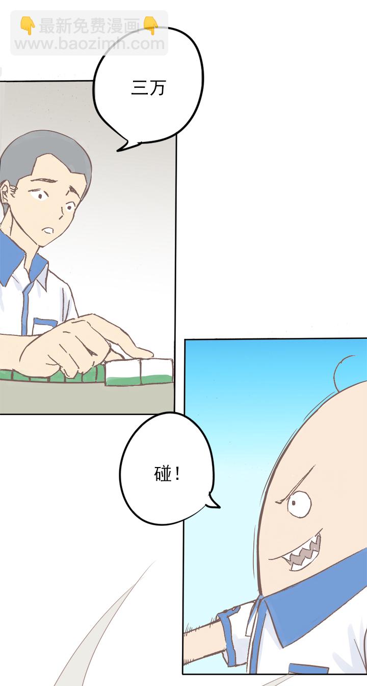 第三波 自摸19