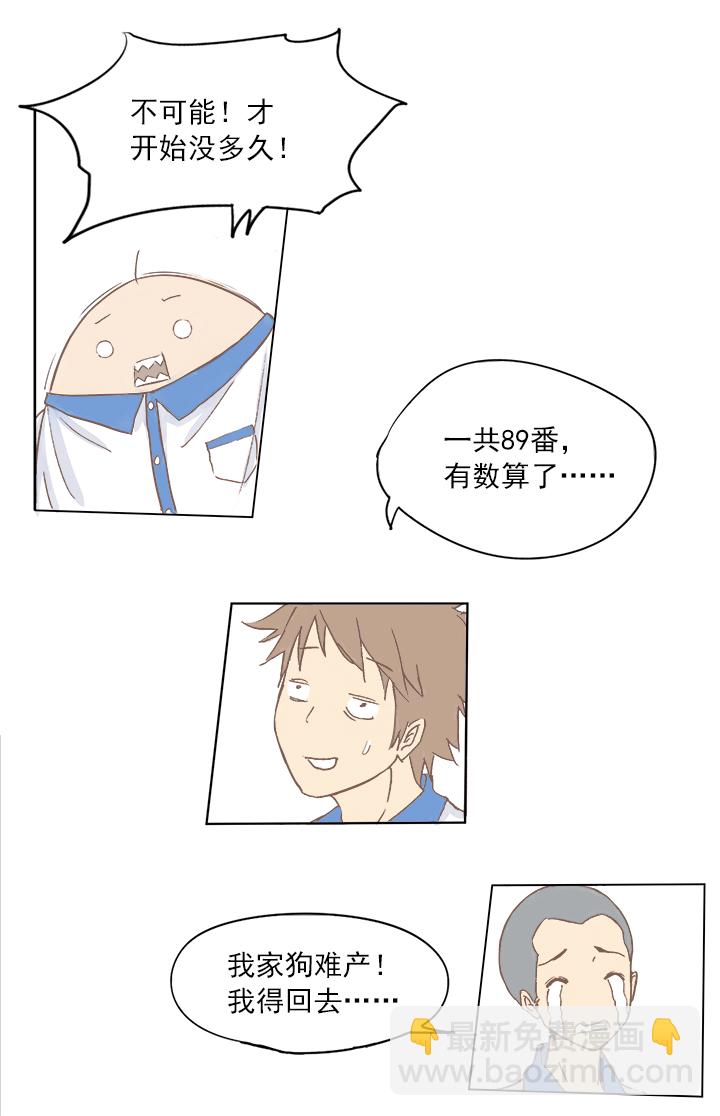 第三波 自摸22
