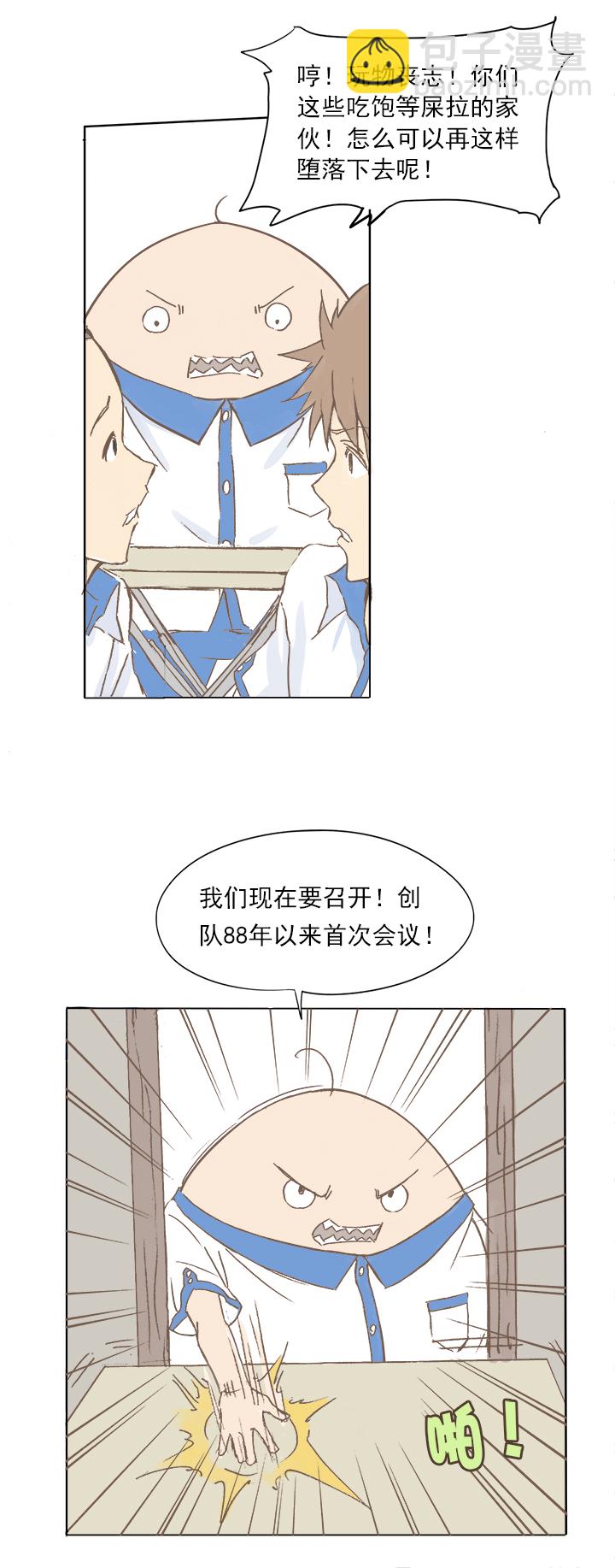 第三波 自摸25