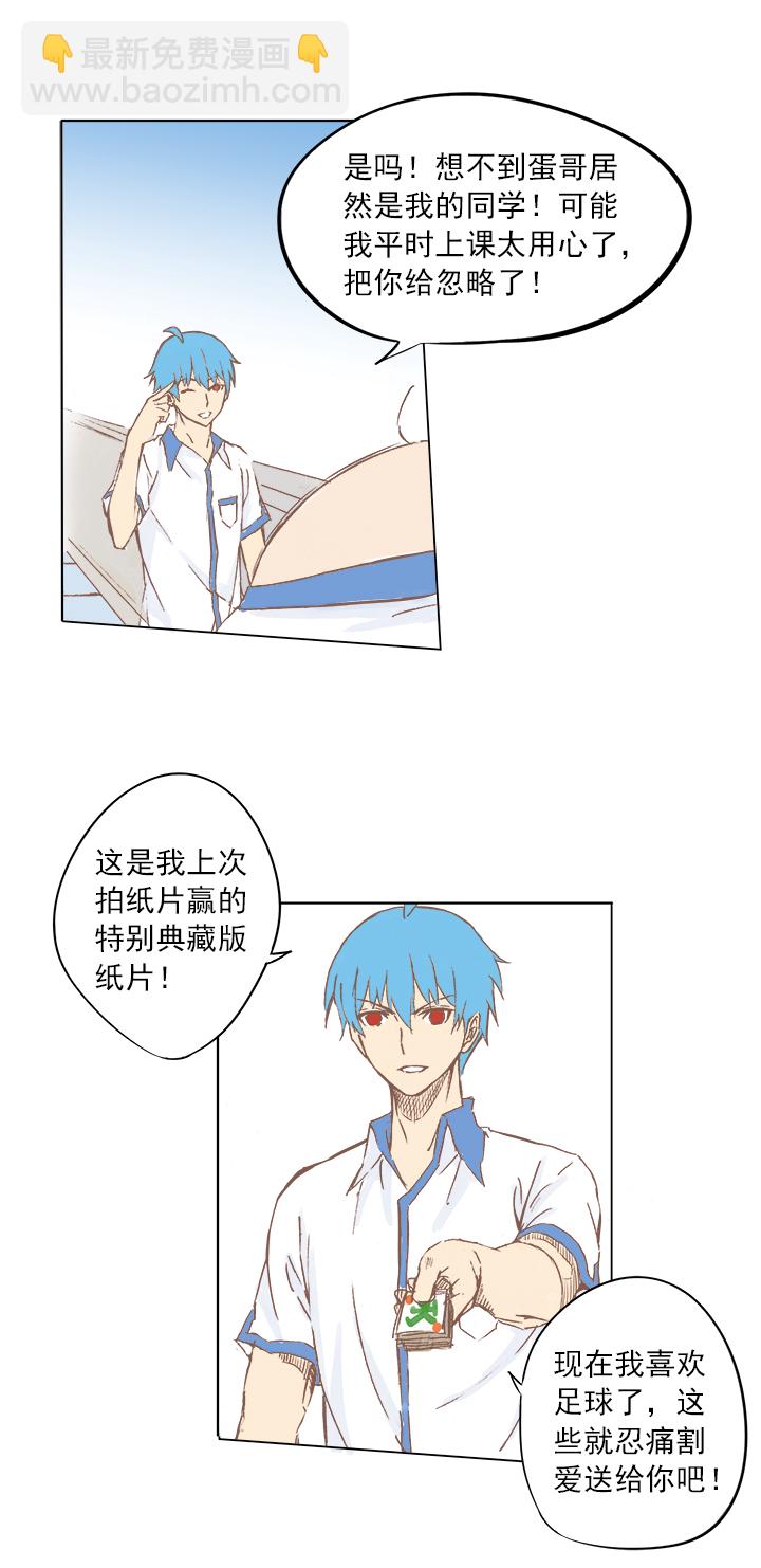 第三波 自摸3