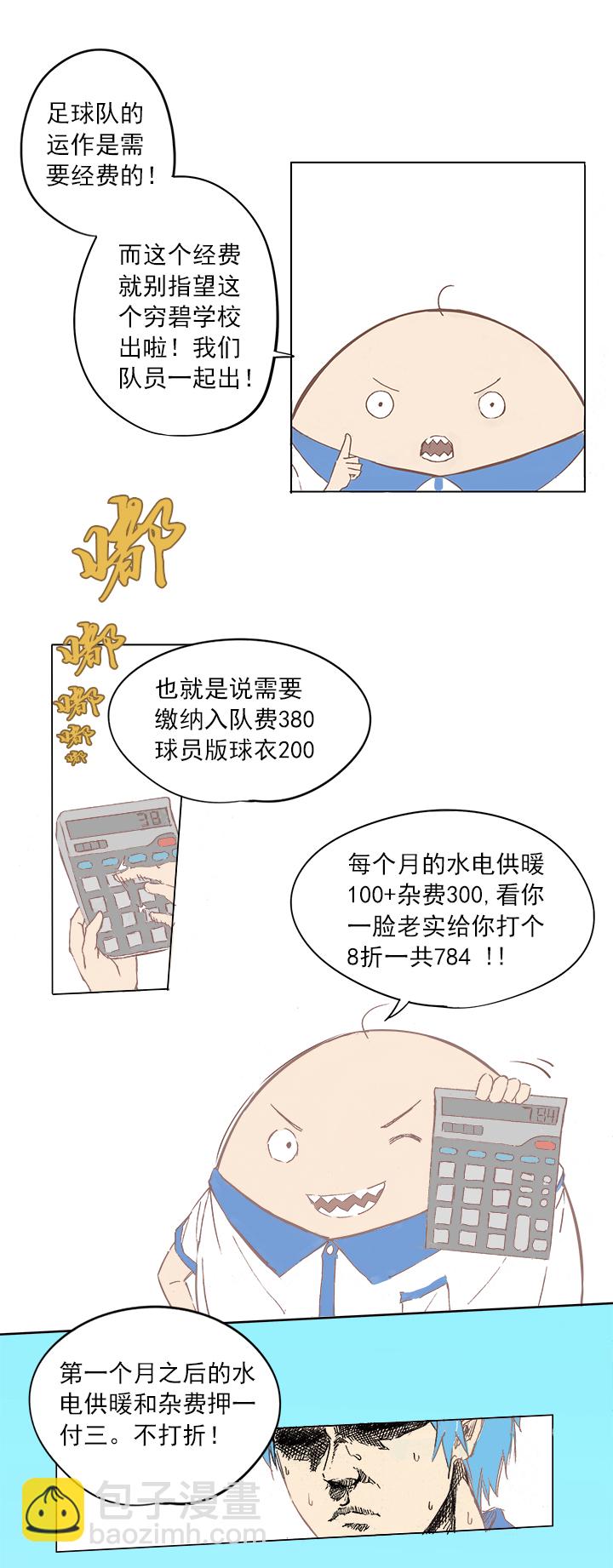 第三波 自摸8
