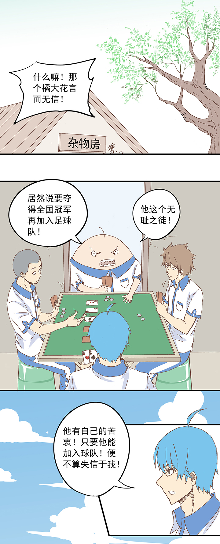 第八波 球员花名册18