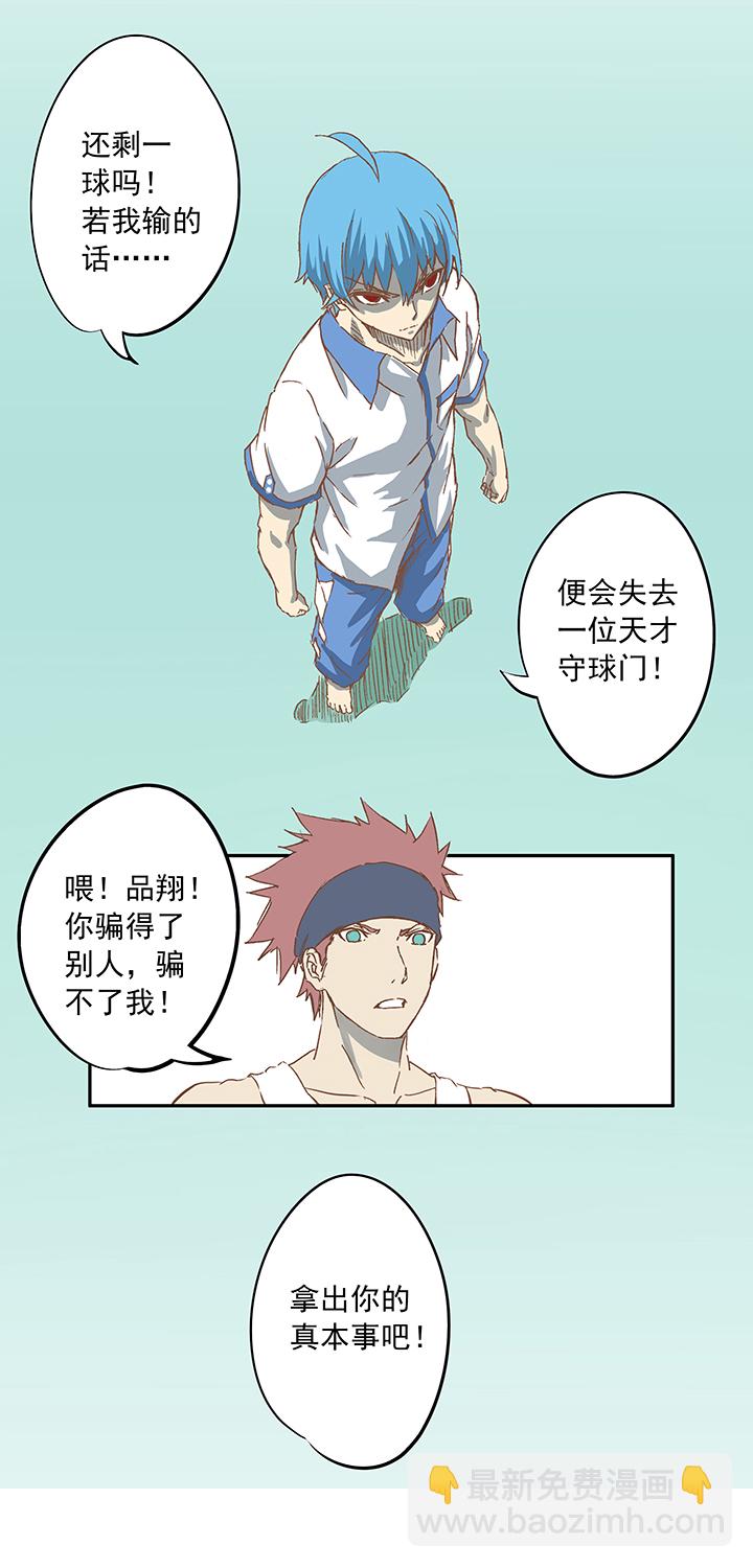 第八波 球员花名册3