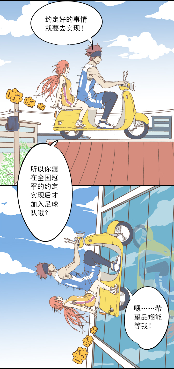 第八波 球员花名册30
