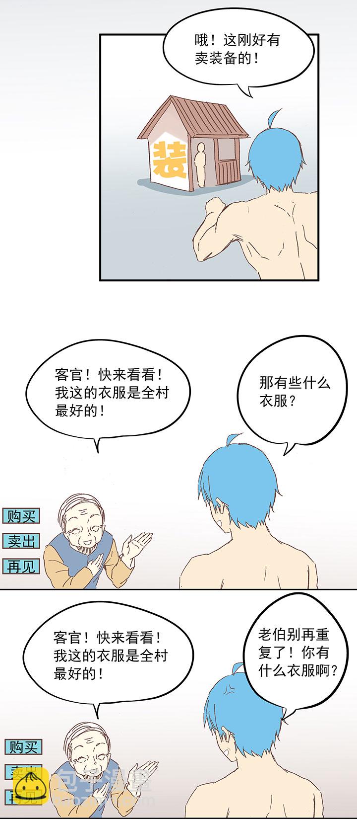 第八波 球员花名册37