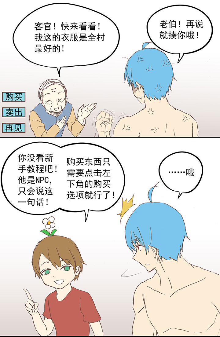 第八波 球员花名册38
