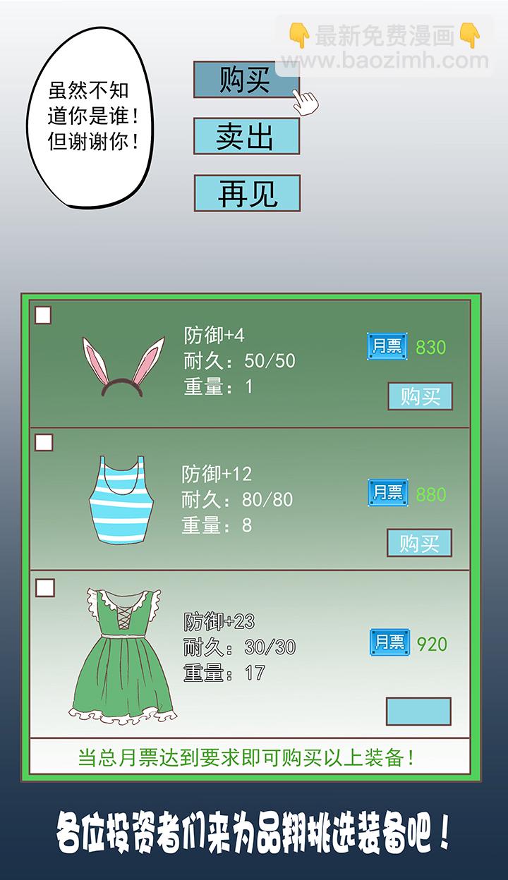 第八波 球员花名册39