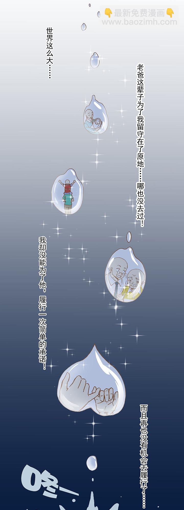 第九波 狗二娃29