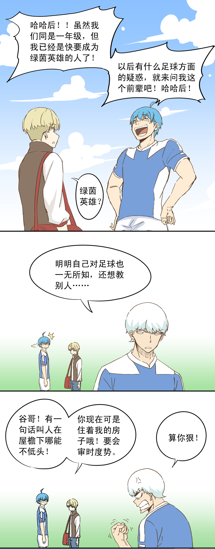 第二十波  强敌？11