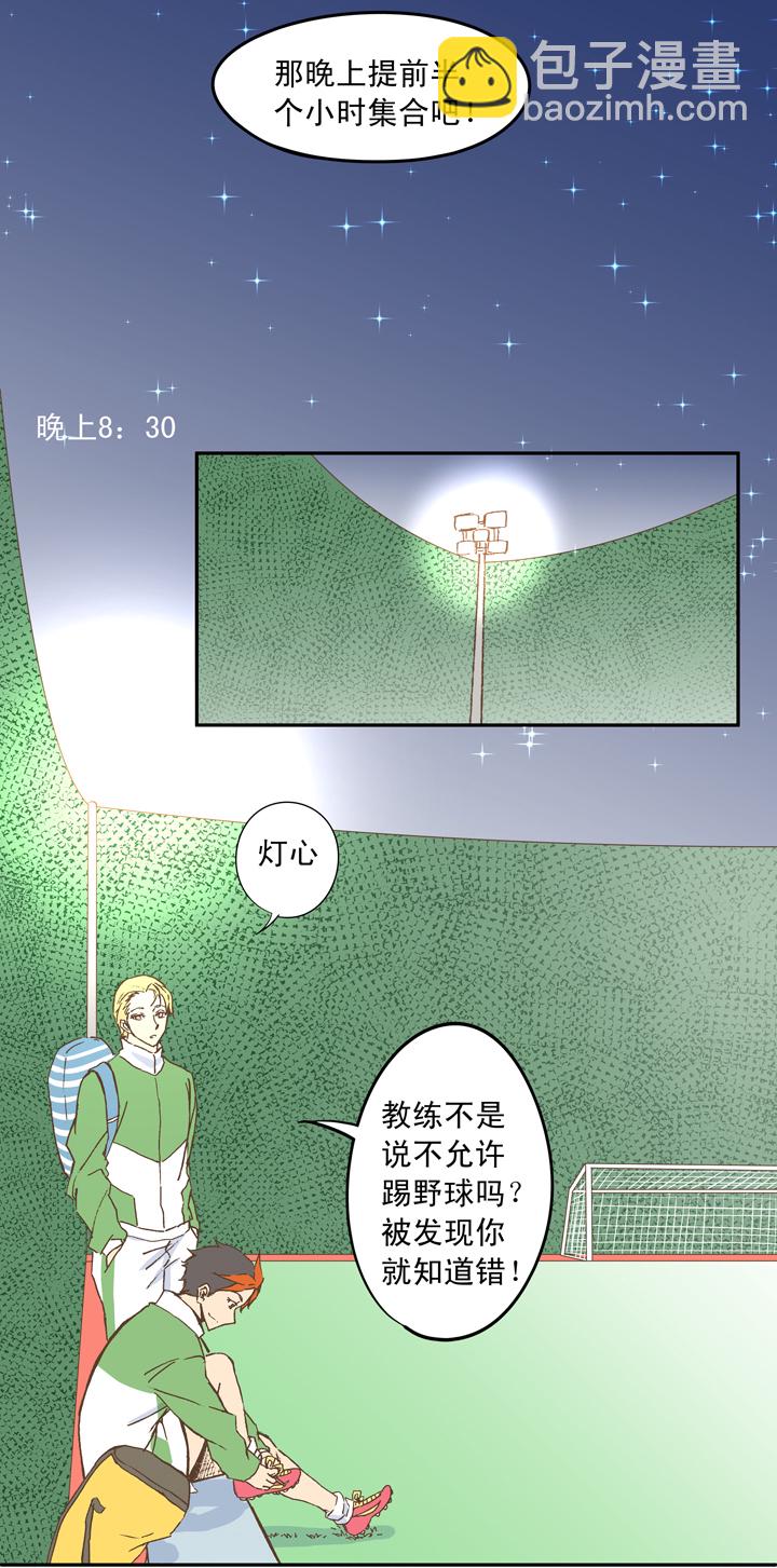 第二十波  强敌？13