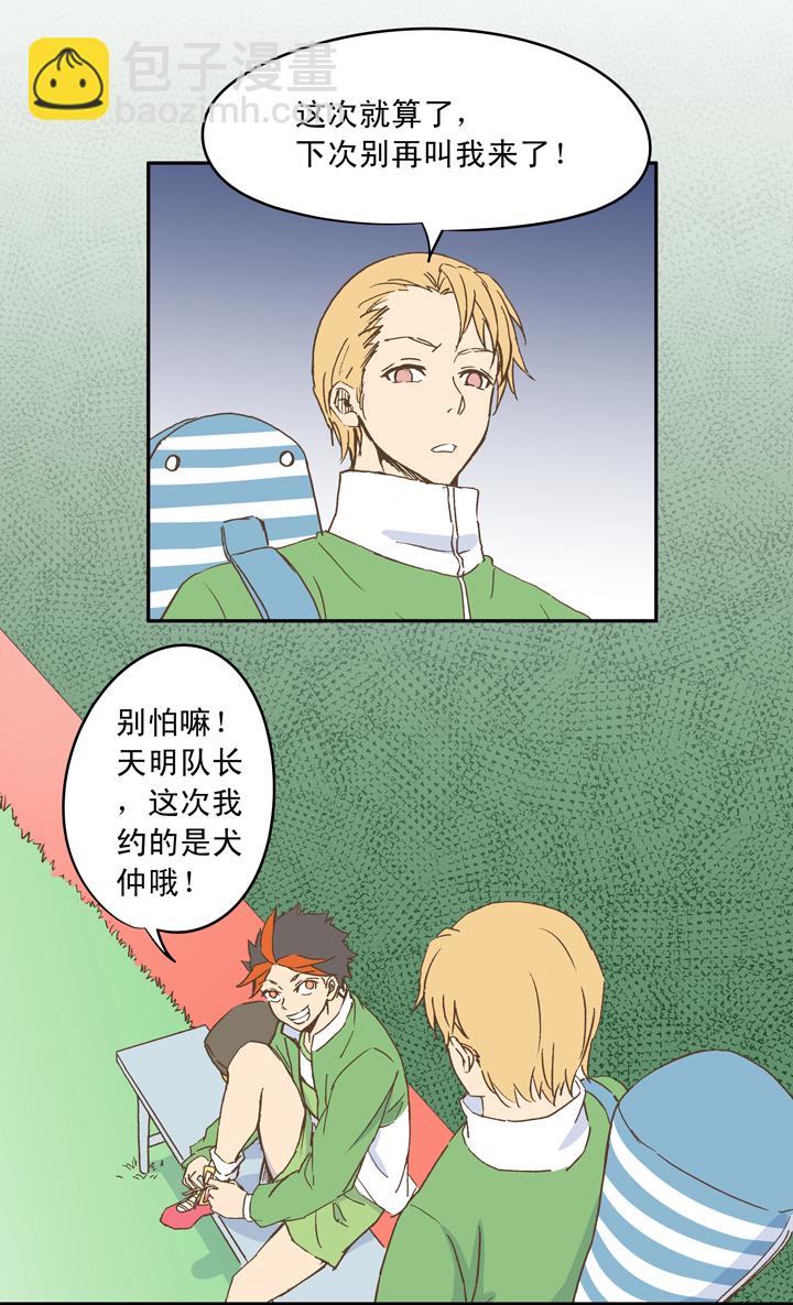 第二十波  强敌？14
