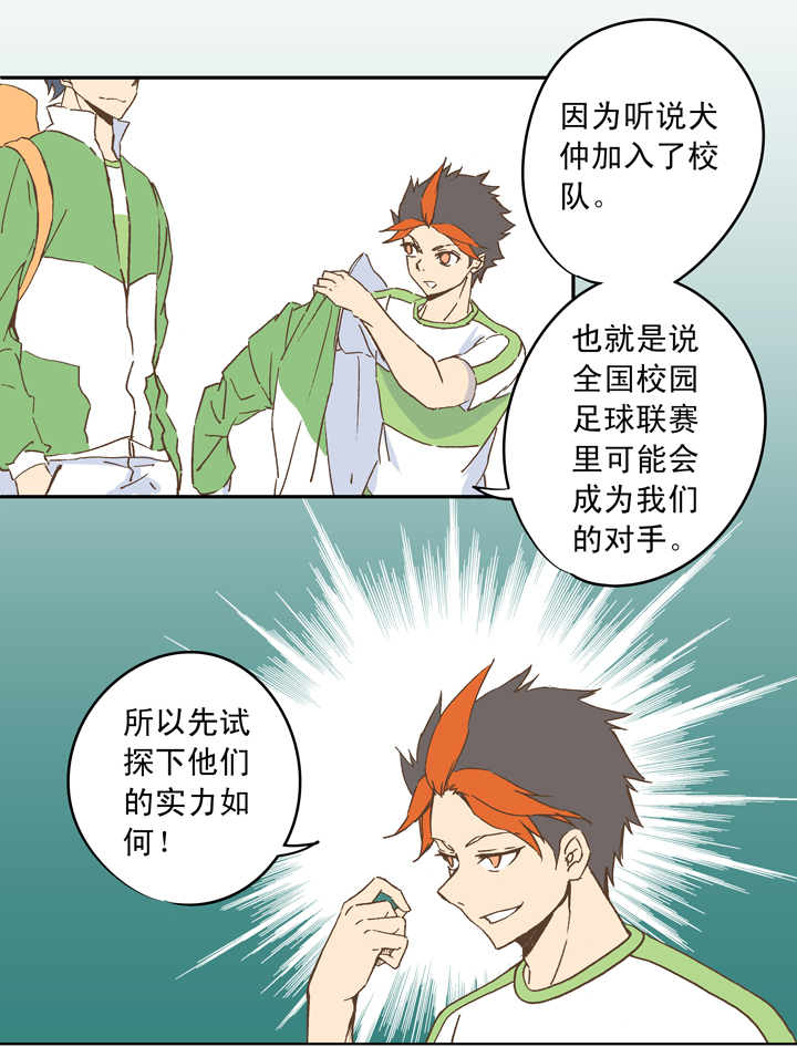 第二十波  强敌？16