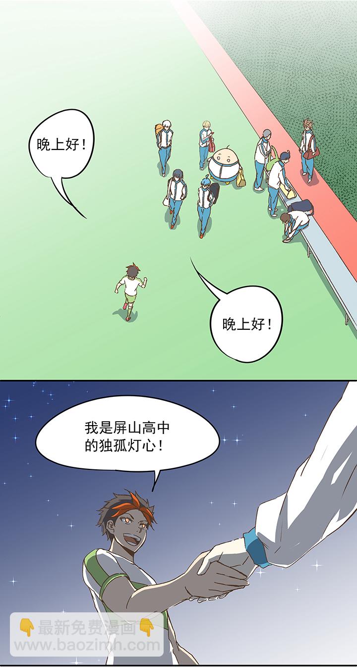 第二十波  强敌？18