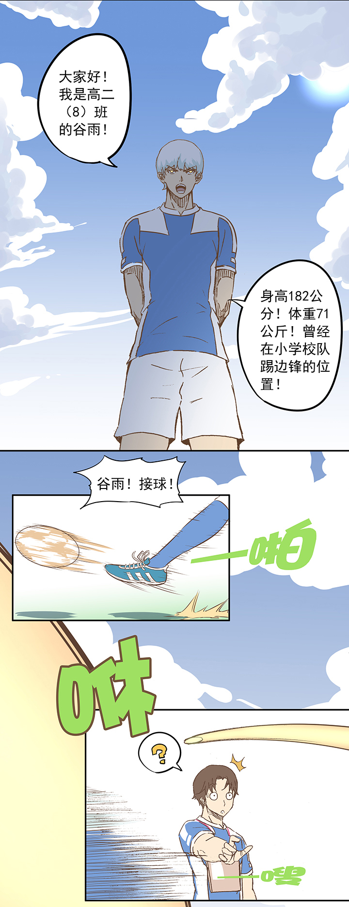 第二十波  强敌？2
