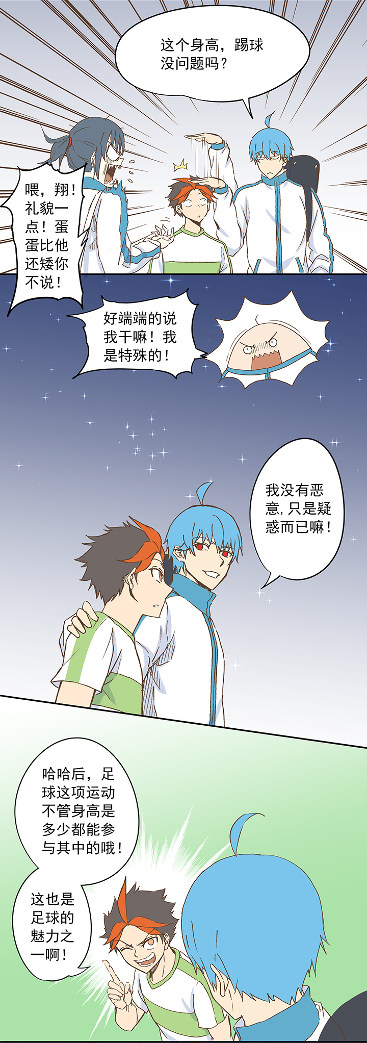 第二十波  强敌？21