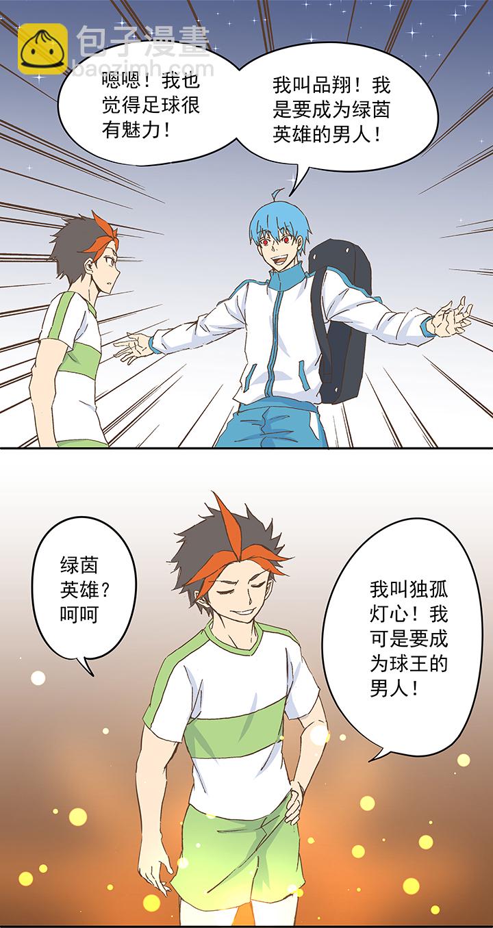 第二十波  强敌？22