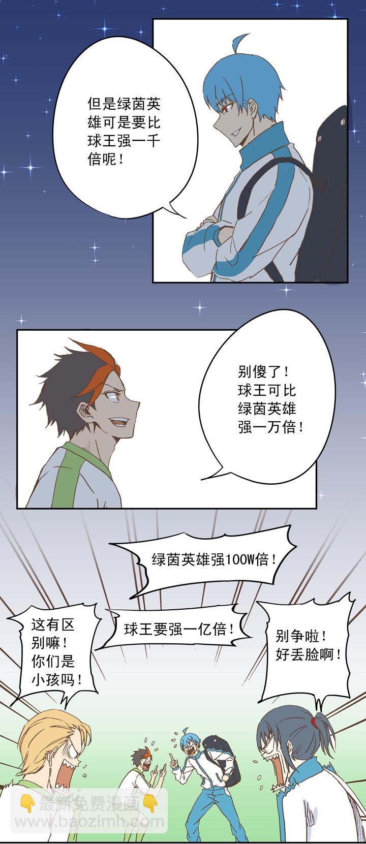 第二十波  强敌？23