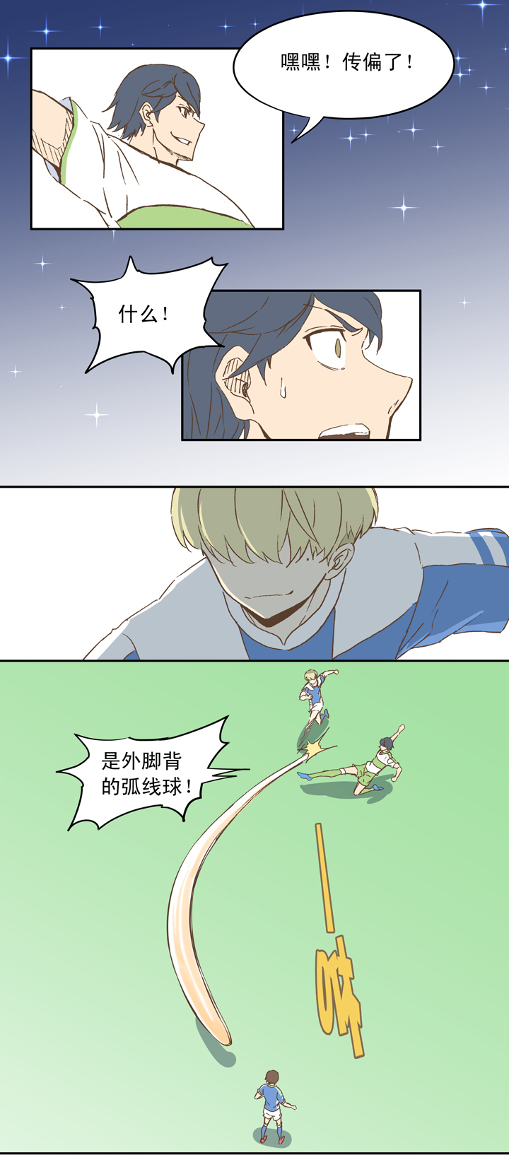 第二十波  强敌？27