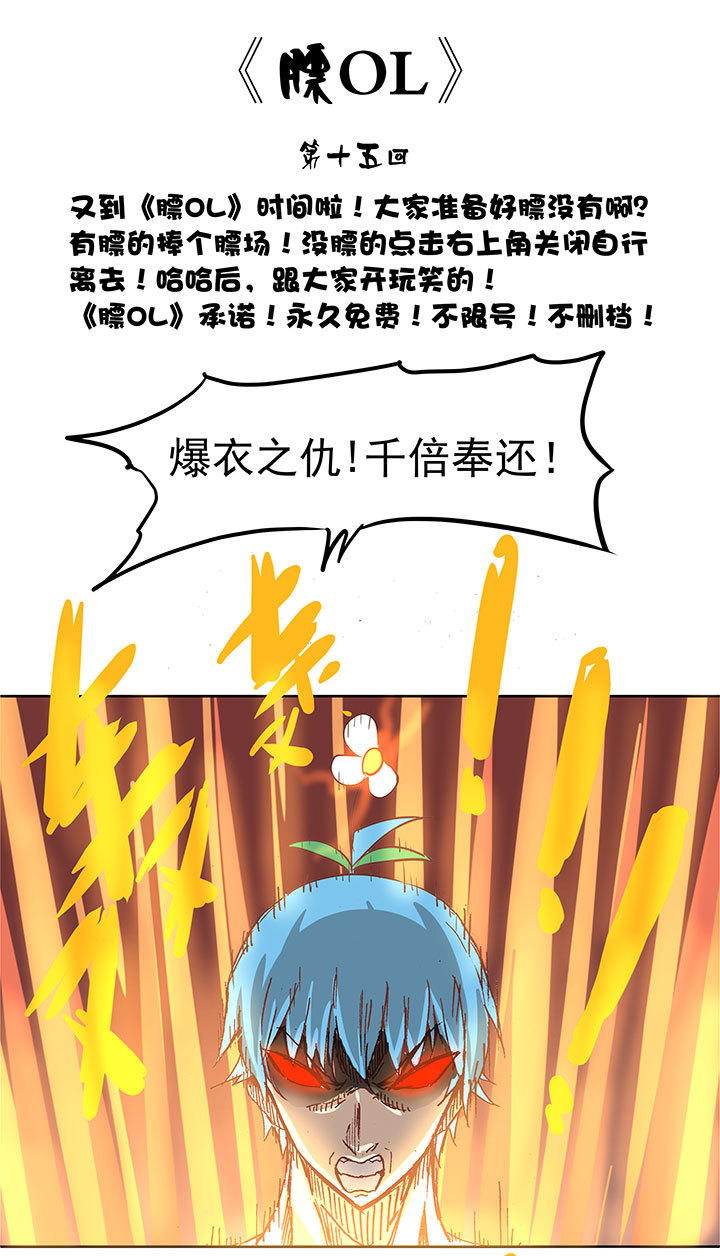 第二十波  强敌？37