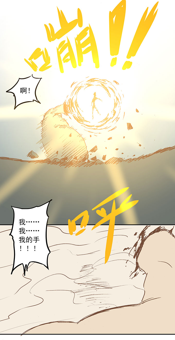 第二十波  强敌？38