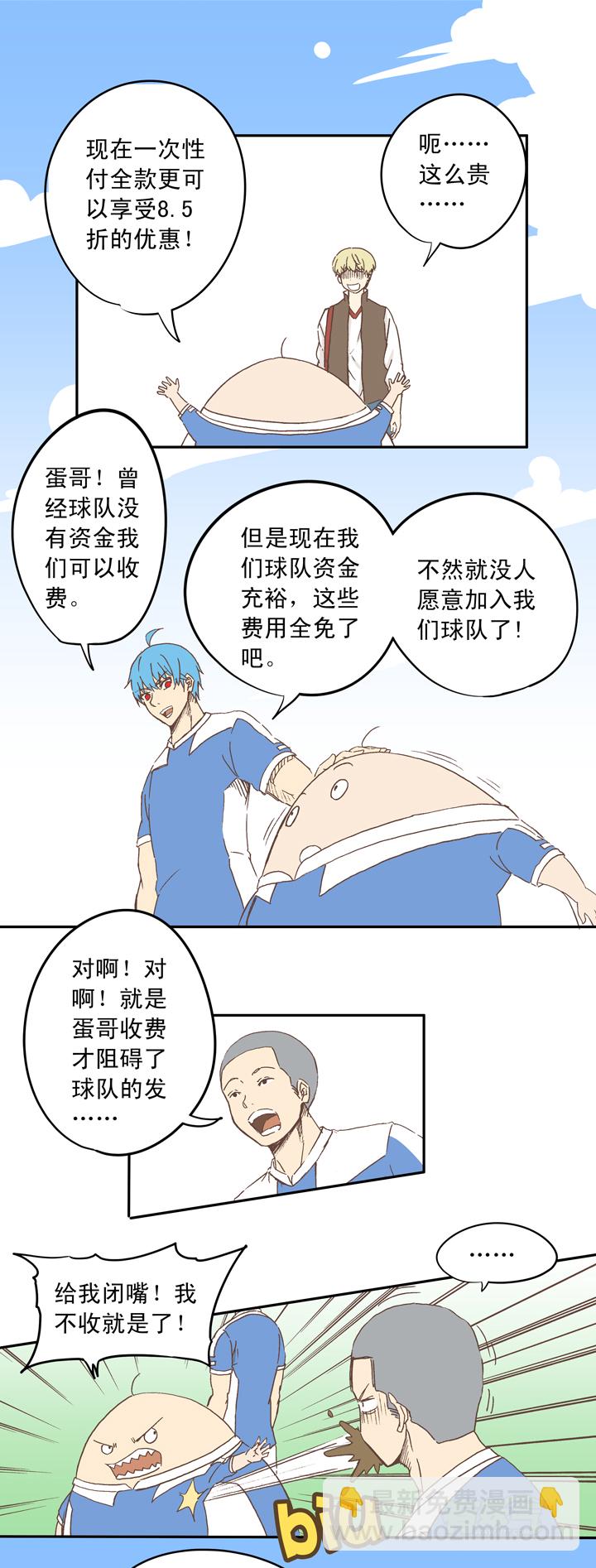 第二十波  强敌？8