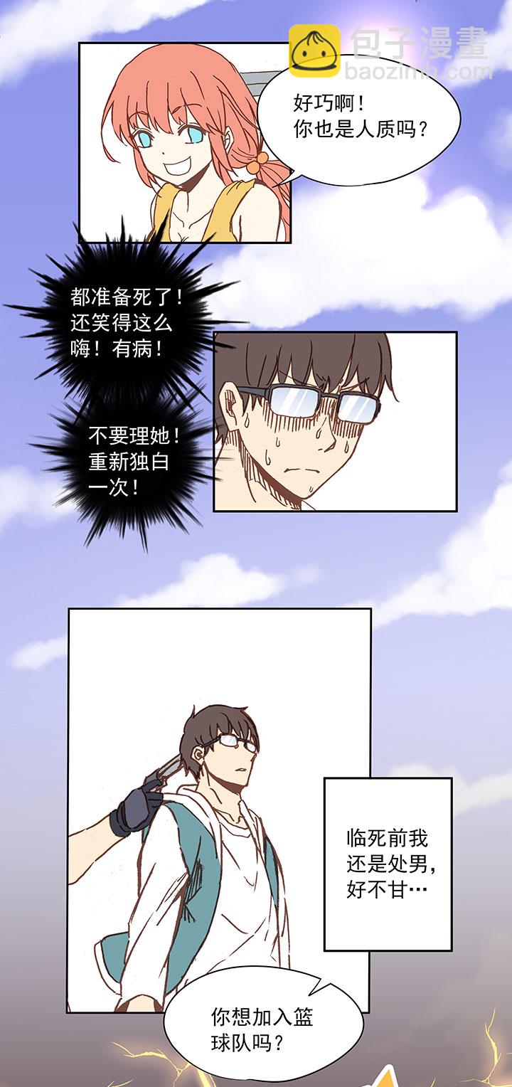 第二十七波 我叫孙一回11