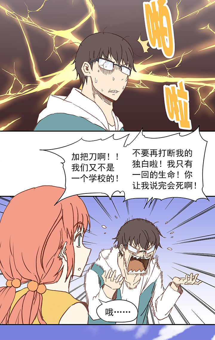 第二十七波 我叫孙一回12