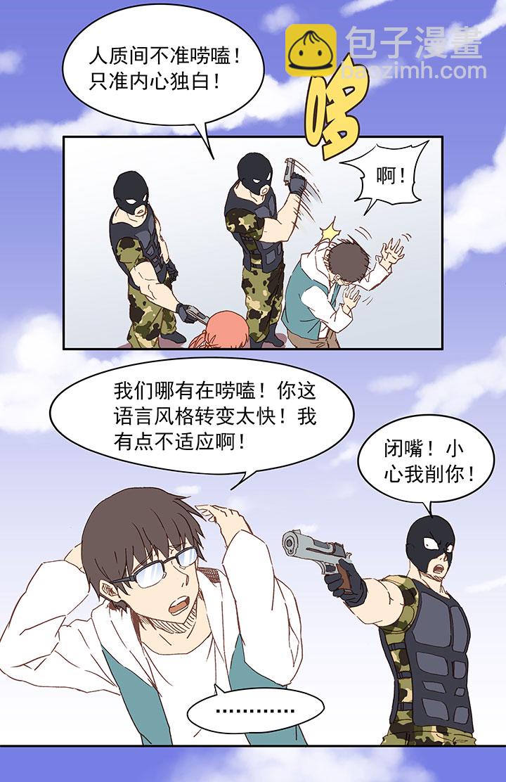 第二十七波 我叫孙一回13