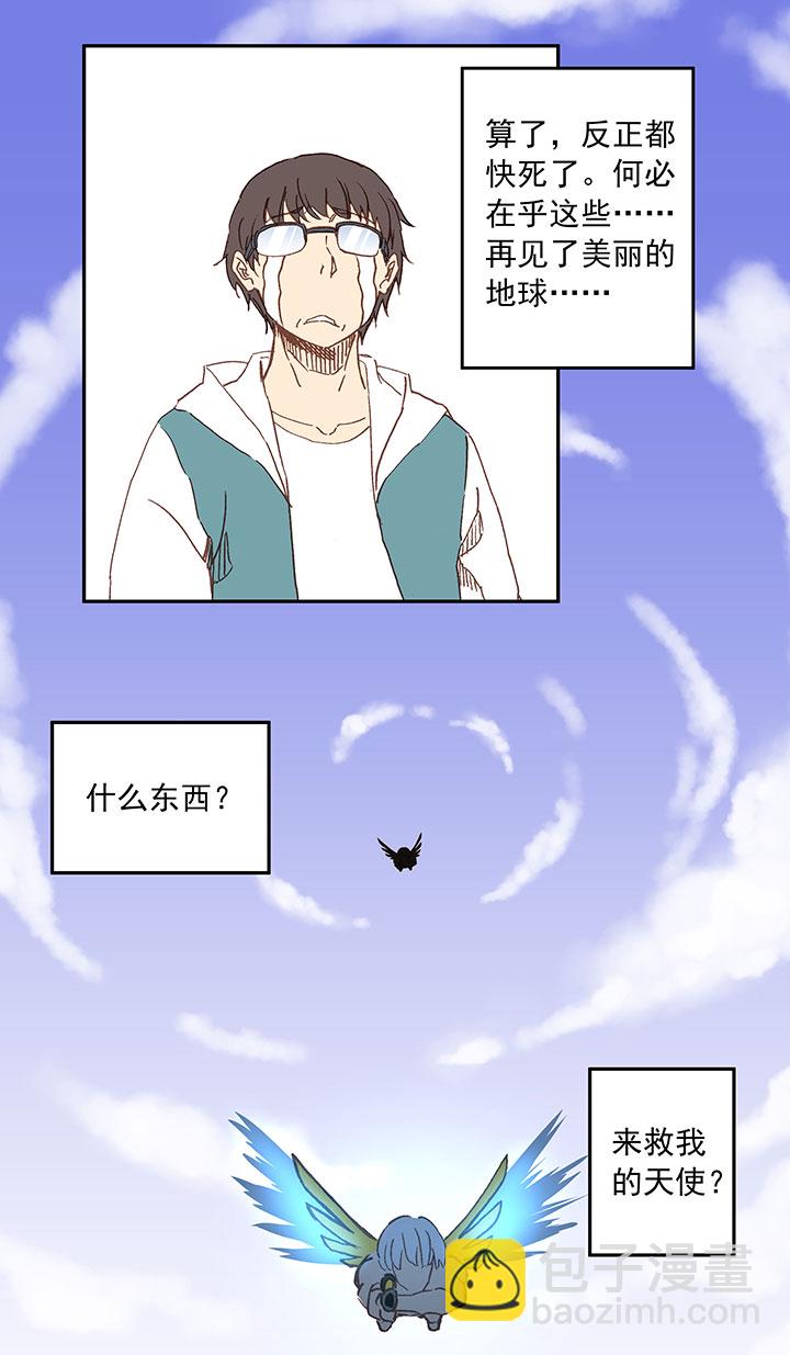 第二十七波 我叫孙一回14