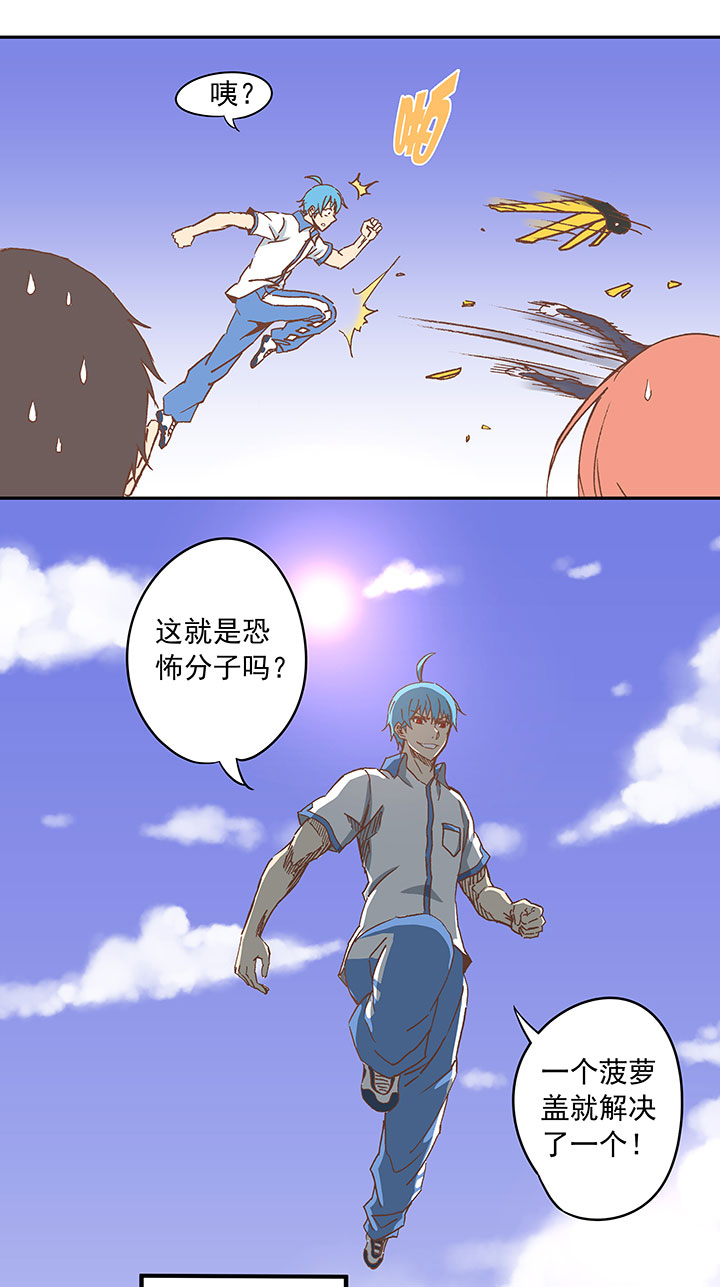 第二十七波 我叫孙一回16