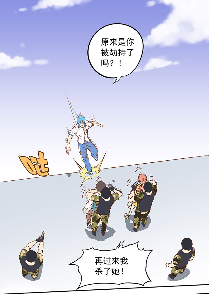 第二十七波 我叫孙一回18