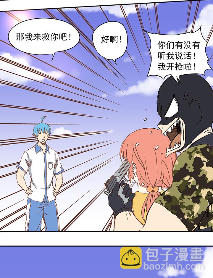第二十七波 我叫孙一回19