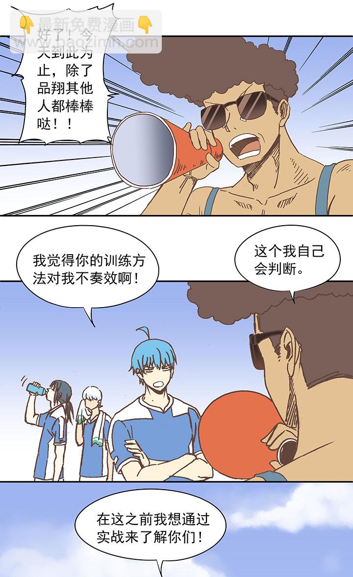 第二十七波 我叫孙一回3