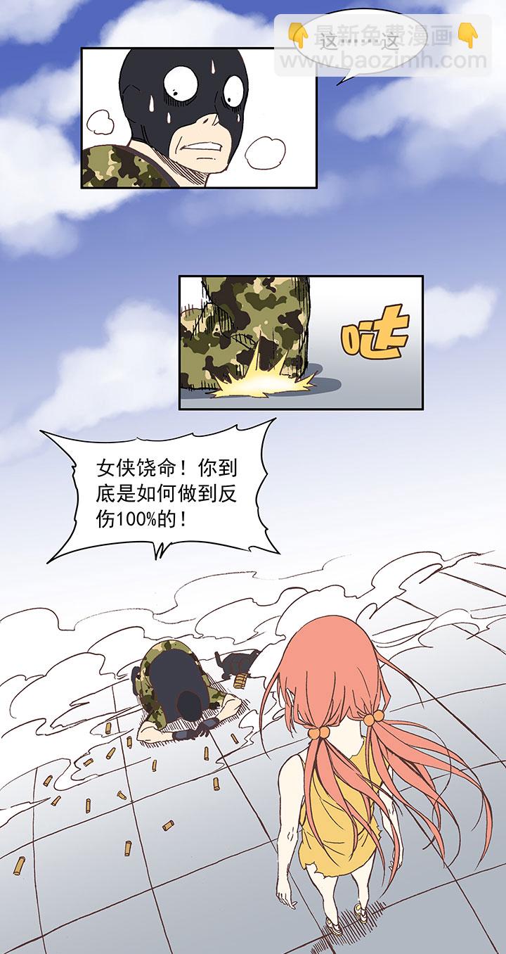 第二十七波 我叫孙一回30