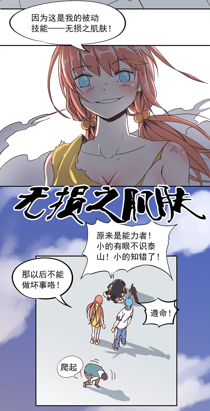第二十七波 我叫孙一回31