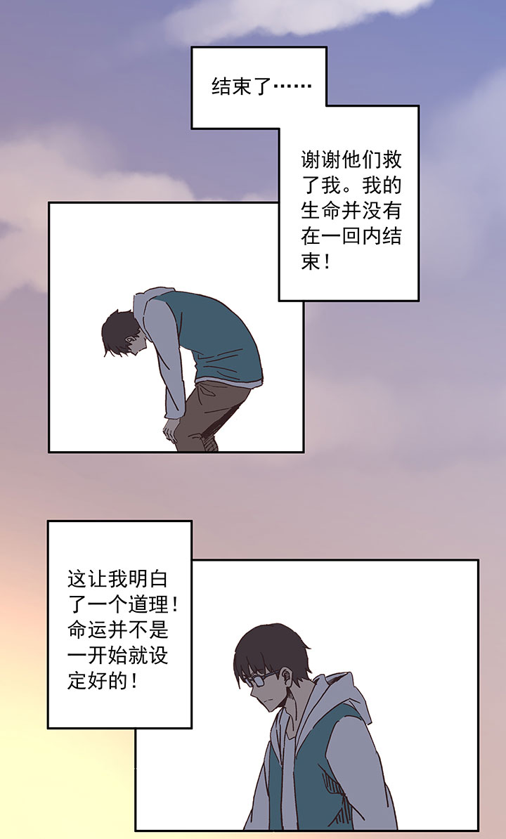 第二十七波 我叫孙一回32