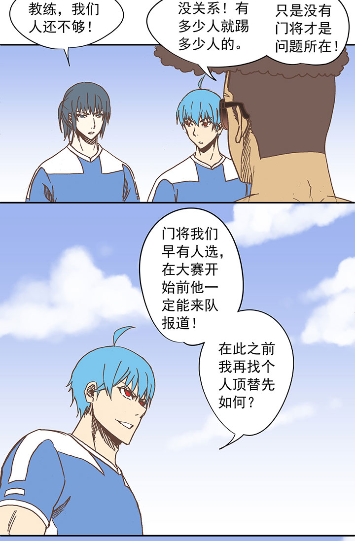 第二十七波 我叫孙一回5