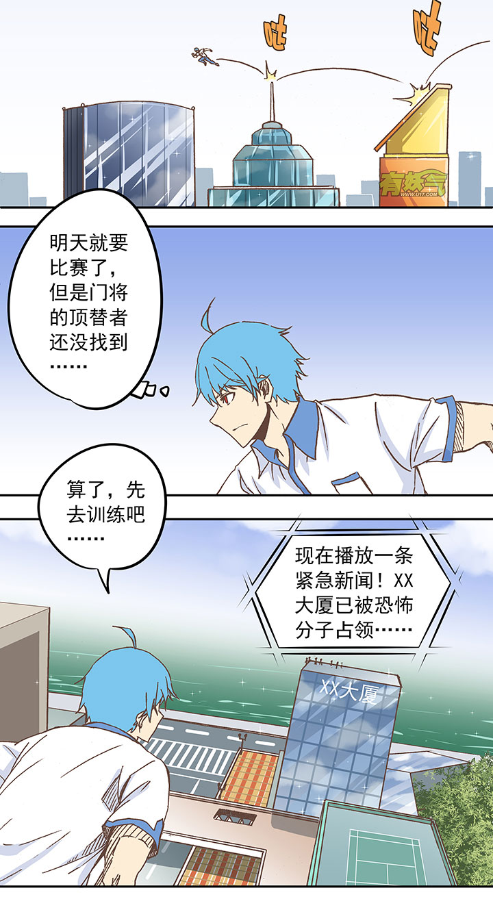 第二十七波 我叫孙一回7