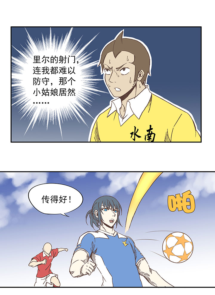 第二十九波 水南之牙19