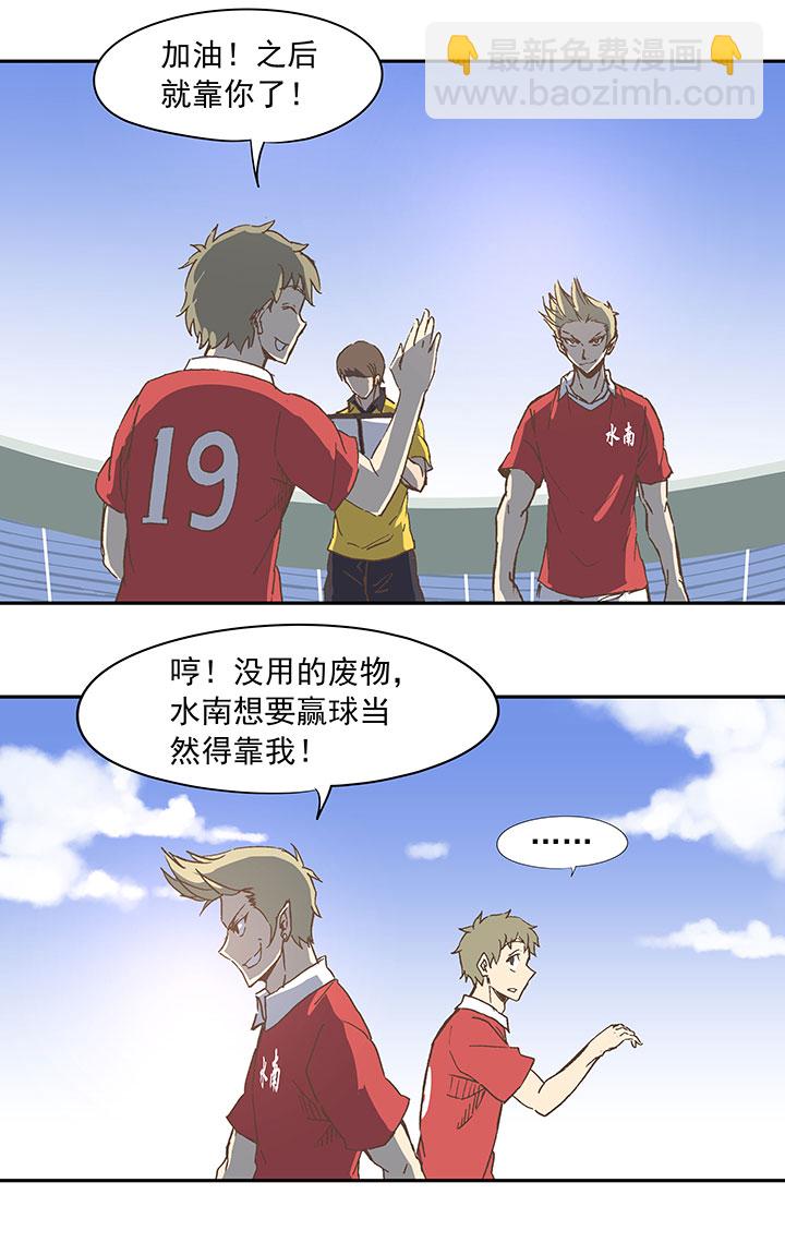 第二十九波 水南之牙3