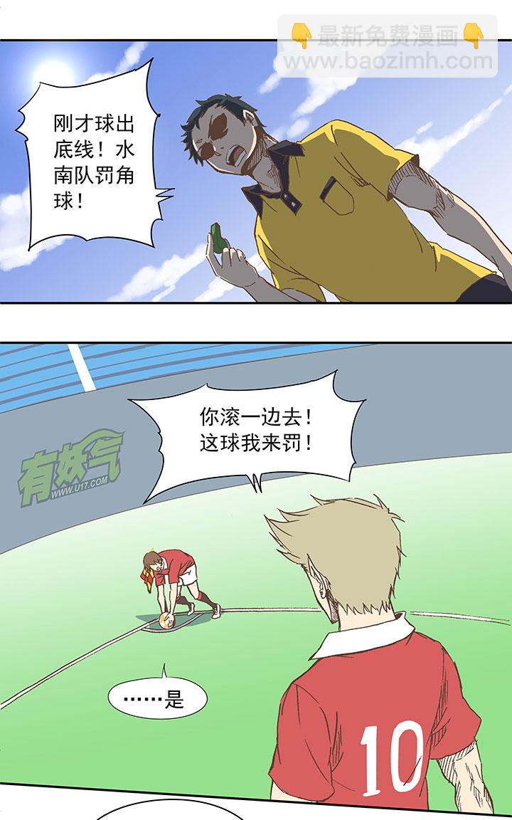 第二十九波 水南之牙4