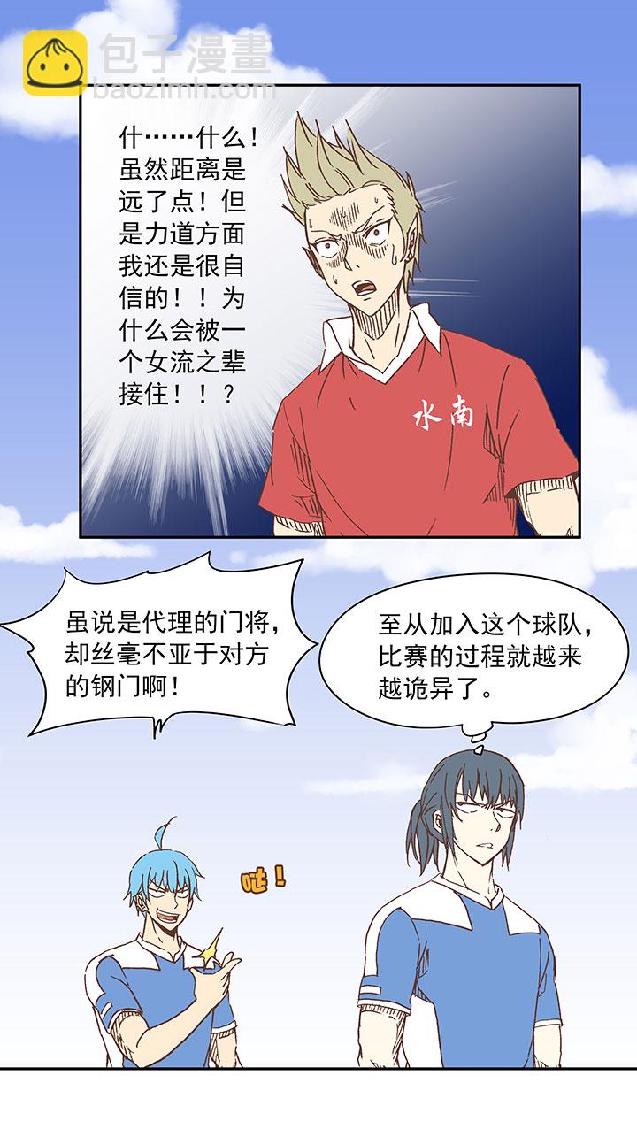 第二十九波 水南之牙9