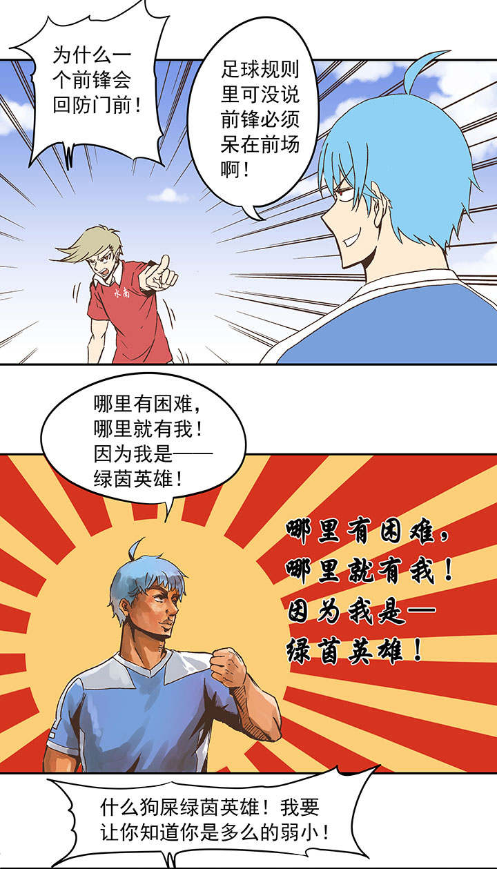 第三十波 一决胜负14
