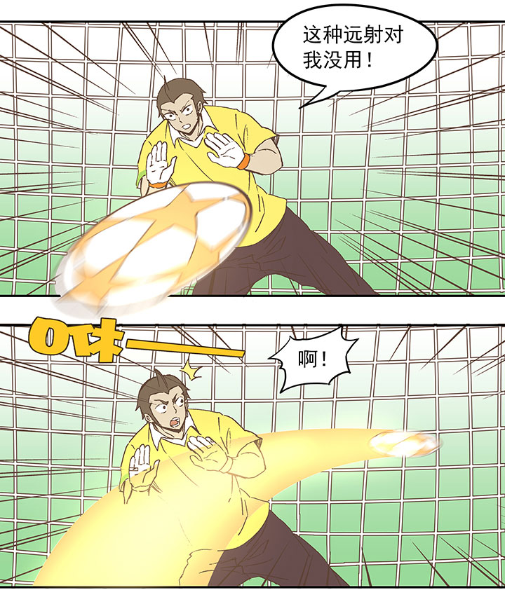 第三十一波 必杀射门15