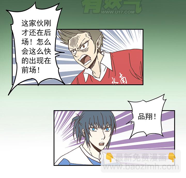 第三十一波 必杀射门23