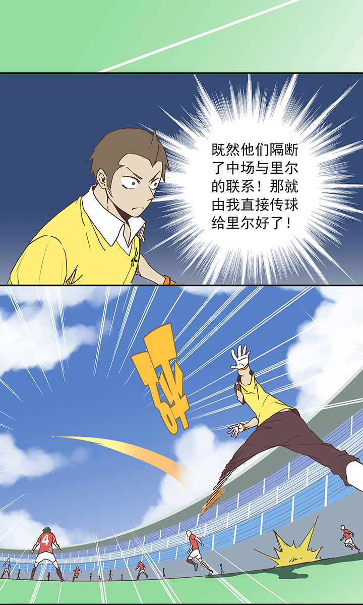 第三十一波 必杀射门33